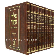 Shulchan Aruch Tzuras Hadaf Large      /    שולחן ערוך צורת הדף גדול