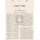 Shut Minchas Asher Volume 3         /         שו"ת מנחת אשר - כרך ג