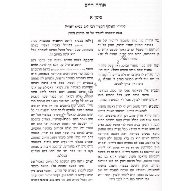 Shut R'Akiva Eiger    /   שו"ת ר' עקיבא איגר