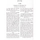 Shut R'Akiva Eiger    /   שו"ת ר' עקיבא איגר