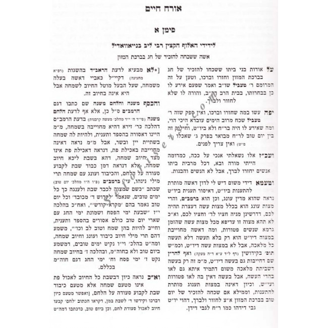 Shut R'Akiva Eiger    /   שו"ת ר' עקיבא איגר