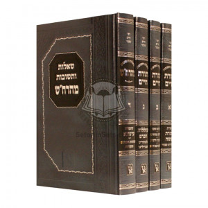 Shut Torahs Chaim      /     שו"ת תורת חיים - מהרח"ש