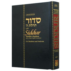 Siddur Shabbat and Festivals Linear Edition    