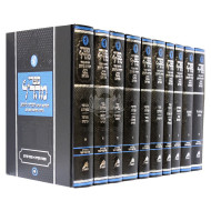 Sifrei Maharal      /      ספרי מהר"ל 10 כרכים