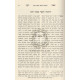 Sifsei Da'as   /  שפתי דעת