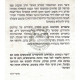 Sipurim V'Horaos Bavodas Hashem       /       סיפורים והוראות בעבודת ה