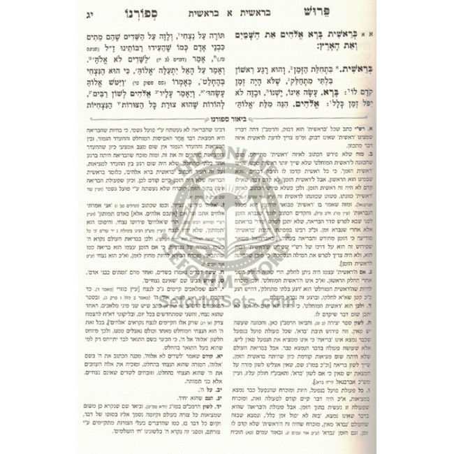 Sofornu Al HaTorah - Mevuar U'Menukad   /   ספורנו על התורה - מבואר ומנוקד