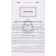 Tiglachas Mitzvah  /  תגחלת מצוה