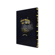 Gemara Berachos Talmidim Oz Vehadar / גמרא ברכות תלמידים עוז והדר