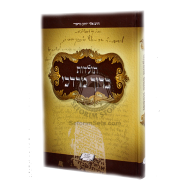 Toldos Boruch Mordechai   /   תולדות ברוך מרדכי 