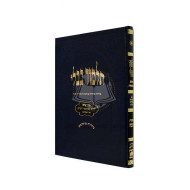 Gemara Sukkah Talmidim With Pictures Oz Vehadar / גמרא סוכה תלמידים עם תמונות עוז והדר