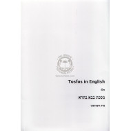 Tosfos in English Perkek Hashutfin - Soft cover      