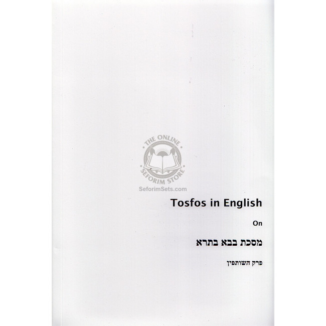 Tosfos in English Perkek Hashutfin - Soft cover      