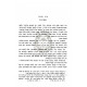 Toldos Gedolei Yisroel - 10 Volumes  /  תולדות גדולי ישראל - 10 כרכים