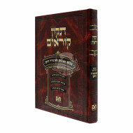 Tikun Korim - Chazak /  תקון קוראים בכתב המיוחס לאדמו"ר הזקן
