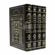 Tehilos Eliyahu  /  תהלות אליהו