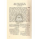 Toras Menachem Vol. 22   /   תורת מנחם כב