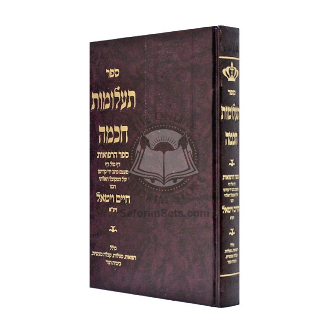Ta'alumos Chochma    /    תעלומות חכמה