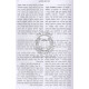 Taamei Hashulchan Hilchos Bedikas Chamatz     /    טעמי השלחן הלכות בדיקת חמץ