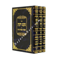 Taam V'Daas       /     טעם ודעת