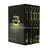 Tallelei Oros - Moadim / טללי אורות - מועדים