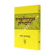 Encyclopedia Talmudit - 28  