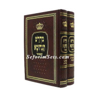 Midrash Tanchuma       /      מדרש תנחומא