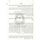 Tanya Im Biur Hamaor ShB'Torah       /       תניא עם ביאור המאור שבתורה