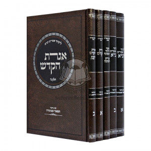 Tanya Im Biur Hamaor ShB'Torah       /       תניא עם ביאור המאור שבתורה