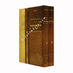 Traklinei HaChassidus     /  טרקליני החסידות 