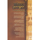 Traklinei HaChassidus     /  טרקליני החסידות