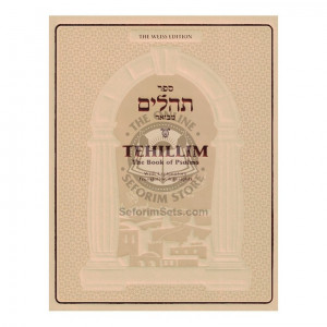 Tehillim - Weiss Edition - Beige  