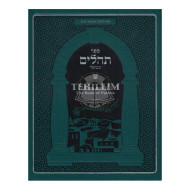 Tehillim Weiss Edition - Teal