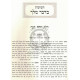 Teshuvas Bidvar Melech - Yorah Deah - Volume 2  /  תשובות בדבר מלך - יורה דעה - חלק ב