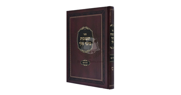 Teshuvas Bidvar Melech - Yorah Deah - Volume 2 / תשובות בדבר מלך - יורה ...