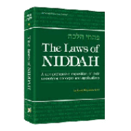 The Laws of Niddah - Vol 1    