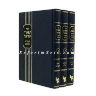 Tiferes Yisrael       /       תפארת ישראל