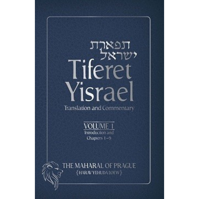 Tiferet Yisrael Maharal of Prague - Volume 1   