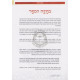 Toldos Chabad B'Morocco    /    תולדות חב"ד במרוקו