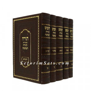 Chumash Torah Temimah   /  חומש תורה תמימה
