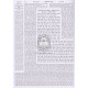 Toras Habayis L'H'Rashba    /    תורת הבית להרשב"א