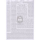 Toras Habayis L'H'Rashba    /    תורת הבית להרשב"א