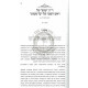 Yalkut Toras Hanefesh - Al Pi Chabad   /   ילקוט תורת הנפש - על פי חב"ד