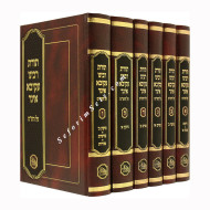 Toras Rabbeinu Akiva Eiger - Al Hashas            /   תורת רבינו עקיבא איגר