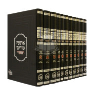 Tur Hamoer 11 Volumes Peninim               /               טור המאור יא כרכים פנינים