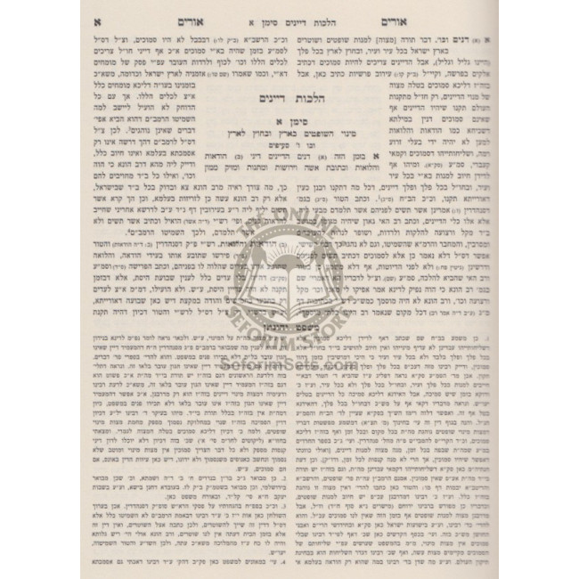 Urim V'Tumim        /       אורים ותומים