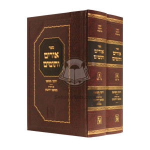 Urim V'Tumim        /       אורים ותומים 