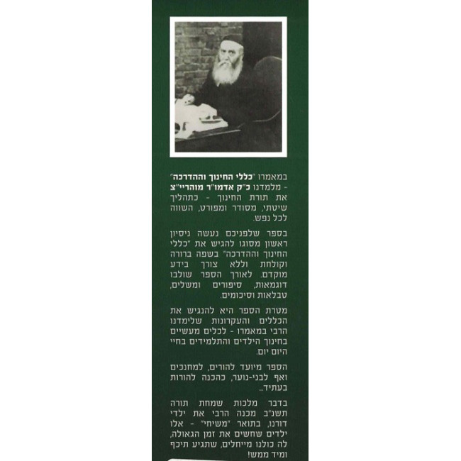 V'Nafsho Kshuro B'Nafsho  /  ונפשו קשורה בנפשו