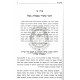 V'hiyisem Kedoshim - Bzhiros Beisur Tolaim  /  והייתם קדושים - בזהירות באיסור תולעים