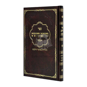 V'hiyisem Kedoshim - Bzhiros Beisur Tolaim  /  והייתם קדושים - בזהירות באיסור תולעים